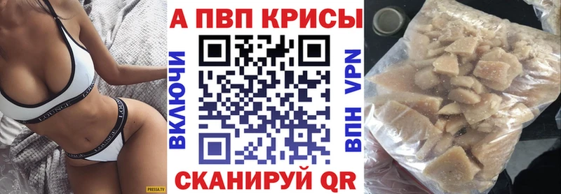 Альфа ПВП Соль  сколько стоит  Зеленодольск 