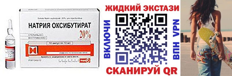 Бутират Butirat Зеленодольск