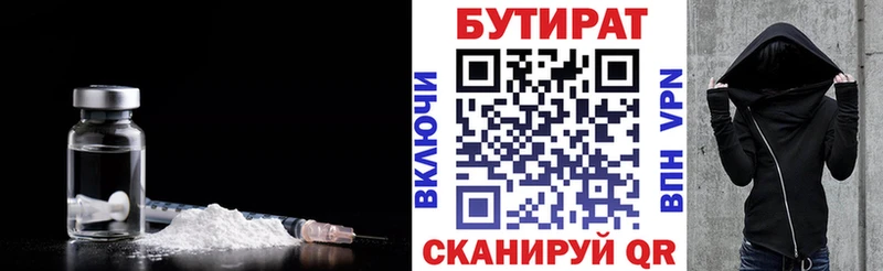 kraken онион  Зеленодольск  БУТИРАТ GHB 