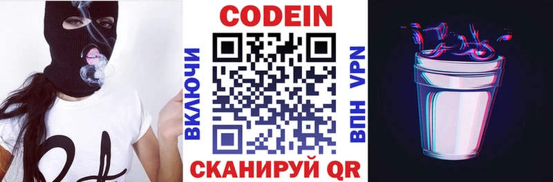 нарко площадка официальный сайт  где можно купить   Зеленодольск  Кодеин Purple Drank 