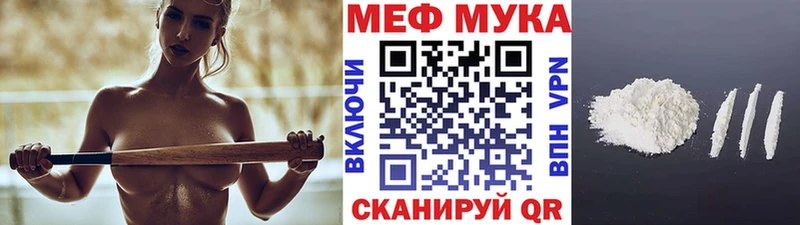 МЕФ мяу мяу  продажа наркотиков  Зеленодольск 